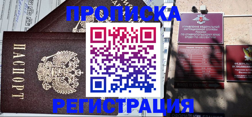 прописка в Верхней Салде