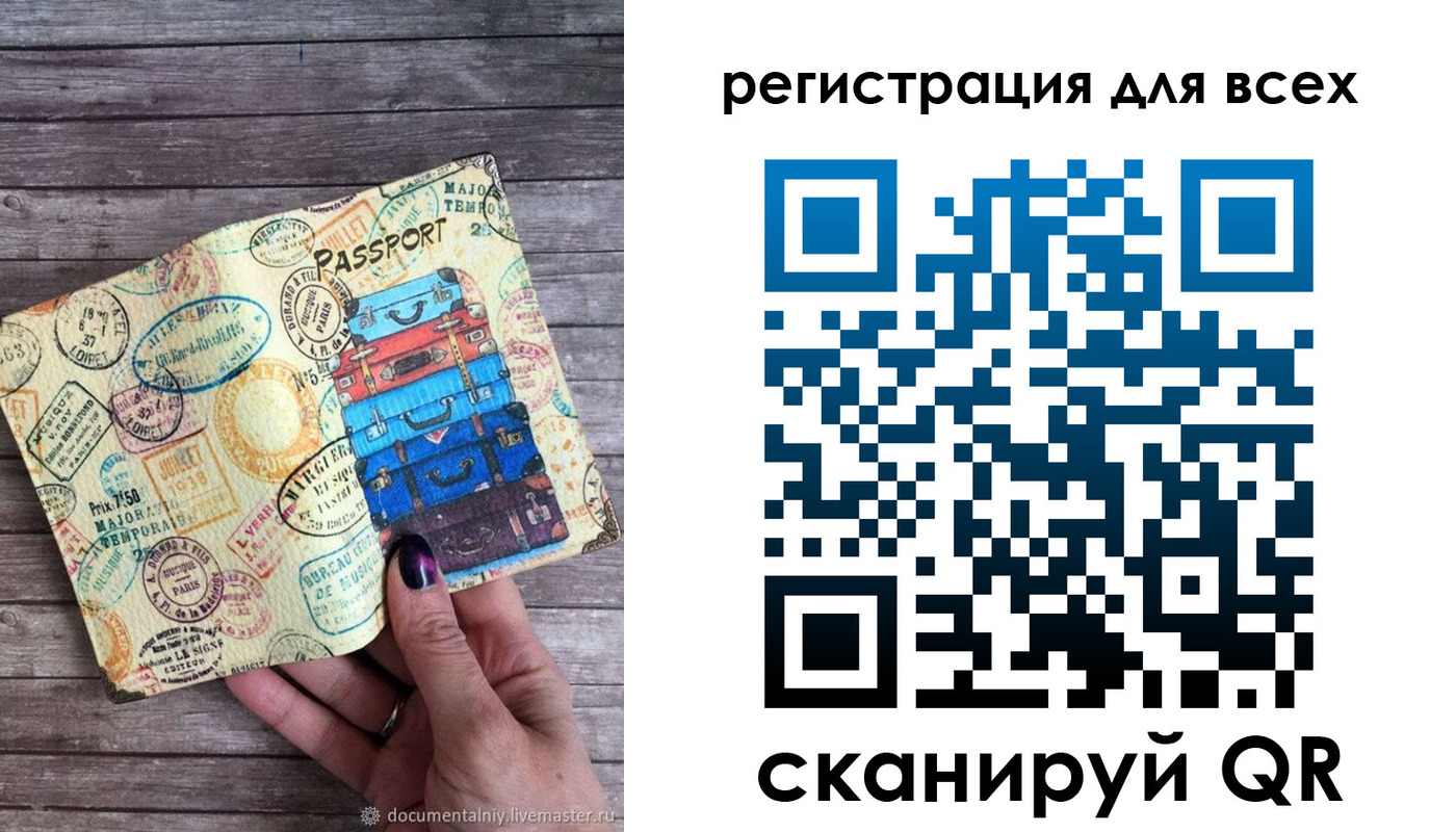 временная регистрация для школы в Верхней Салде