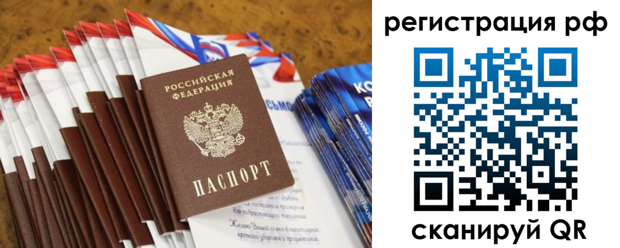 временная регистрация для всех в Верхней Салде