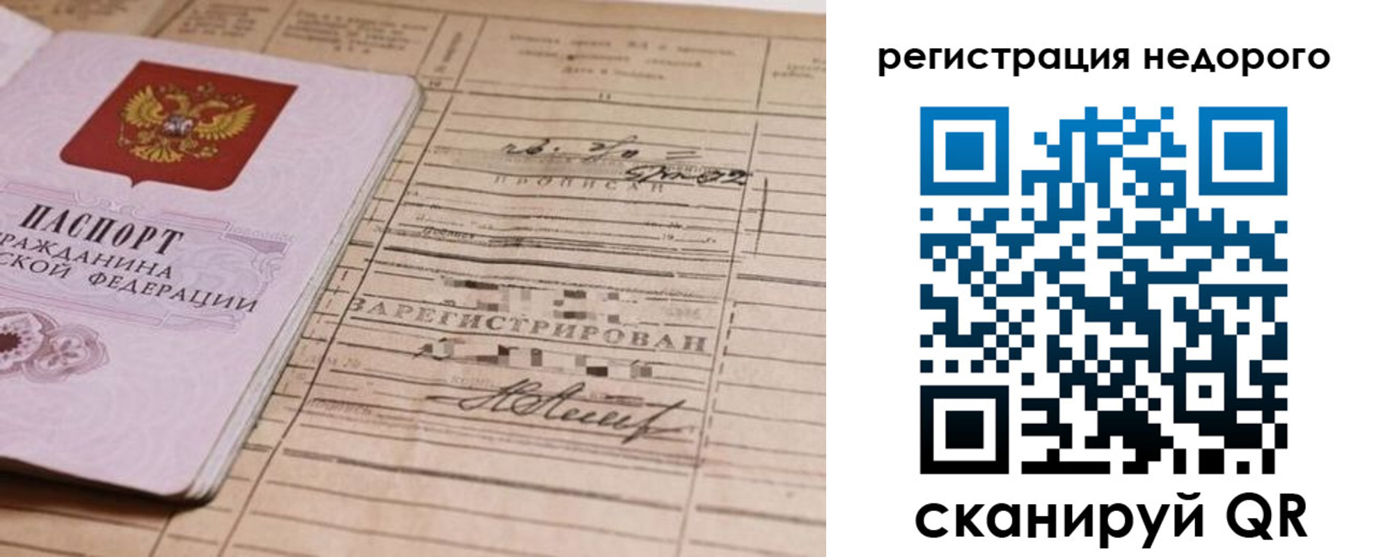 прописка для кредита в Верхней Салде