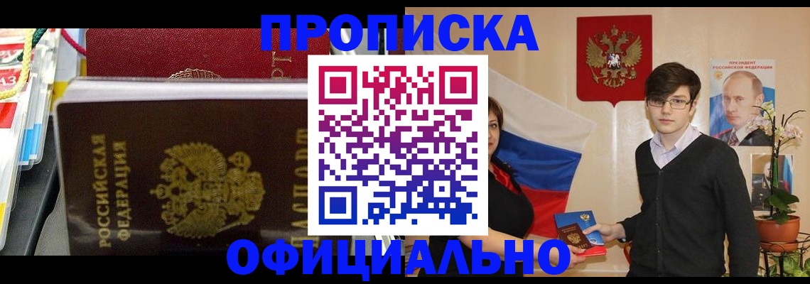 временная прописка в Верхней Салде