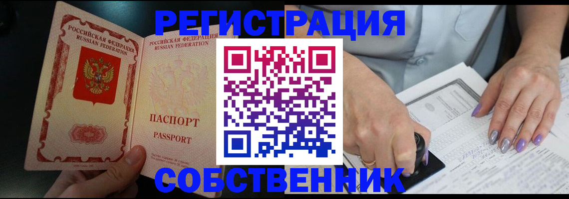 временная регистрация 2025 в Верхней Салде