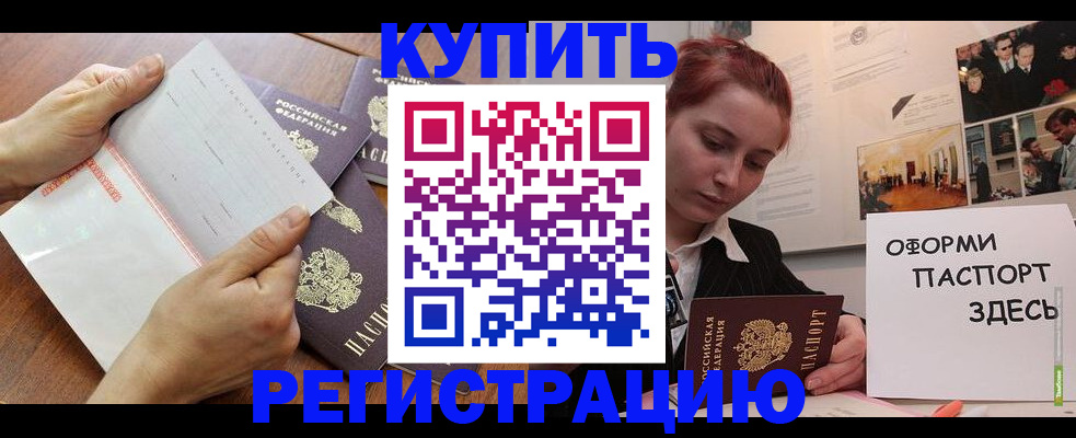 временная прописка в Верхней Салде