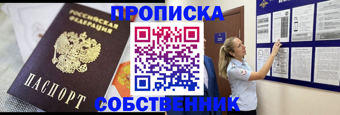 прописка для кредита в Верхней Салде